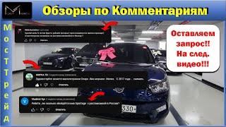 Авто из Южной Кореи Обзор авто по вашим запросам