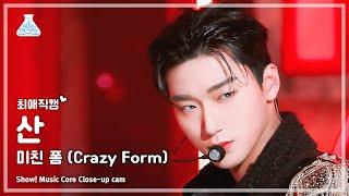 #최애직캠 ATEEZ SAN - Crazy Form 에이티즈 산 - 미친 폼 Close-up Cam  Show MusicCore  MBC231202방송