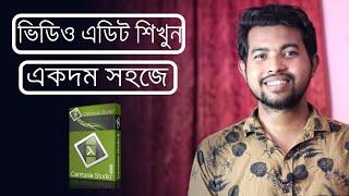 Camtasia studio 8 Video Editing Full Bangla Tutorial  2020