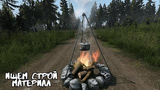 ► СТРИМ #DAYZSEMGAMES#Livonia 1.24 online  подготовка к стройке базы.