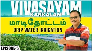 Terrace garden in tamil  Episode 5  Vivasayam Karkalam  Dripwater irrigation 