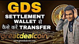 BUY GDS COIN FROM SETTLEMENT WALLET  Great Deal Coin