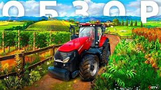 Обзор Farming Simulator 22  ПРЕЖДЕ ЧЕМ КУПИТЬ