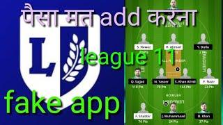 league 11 Scam ?? Fake app league 11 #fakeapps #scam #watch #false