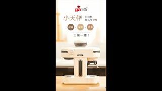 珈樂堤『小天秤』半自動義式咖啡機｜安裝操作使用說明