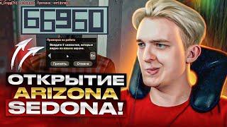 ОТКРЫТИЕ НОВОГО СЕРВЕРА ARIZONA RP SEDONA - GTA SAMP