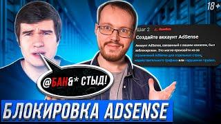 Google банит AdSense последние новости. Как блогеров тянут ВК и рекламируют опасность VPN