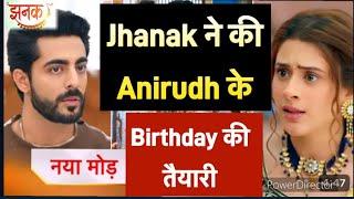 Jhanak Promo  Jhanak करेगी Anirudh का Birthday Celebrate  Arshi करेगी बड़ा काम 