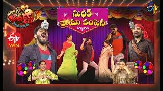 Extra Jabardasth  4th June 2021  Full Episode  SudheerRashmiImmanuel  ETV Telugu