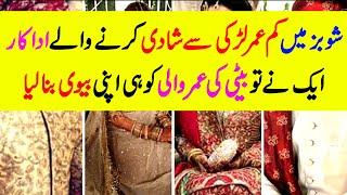 10 Pakistani Actress Who Married Older Man