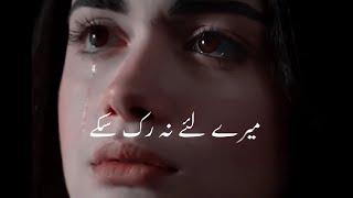 Mujhe Audaas Kar Gaye Ho  Sad PoetryHeartBroken  Urdu Status Video  Shayeri   @Shayari_tube