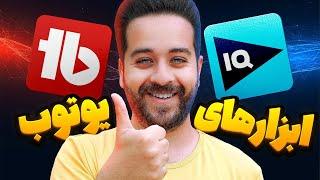 آموزش نصب ویدایکیو و توب بادی روی کامپیوتر و گوشی بدون هیچ محدودیتی