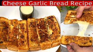 Domino’s Style Cheesy Garlic Bread Recipe  Cheese Garlic Bread Without Oven  Garlic Bread Recipe