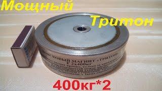 Поисковый магнит 400кг двухсторонний