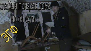 слабый призрак домано он есть   a faint ghost of a house but there it is 
