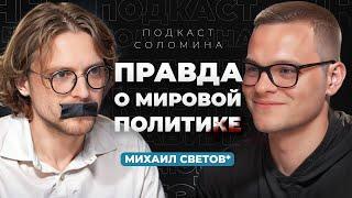 ЛИБЕРТАРИАНСТВО и неудобные вопросы. В чем наше будущее?  Михаил Светов*