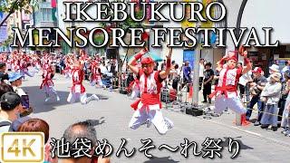 IKEBUKURO MENSORE FESTIVAL 池袋めんそ〜れ祭り 4K