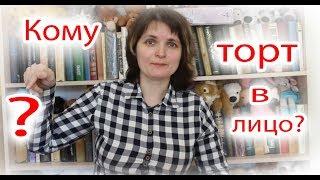 VLOG Как я познакомилась с bee mama? Кому торт в лицо? Алиса удивила.