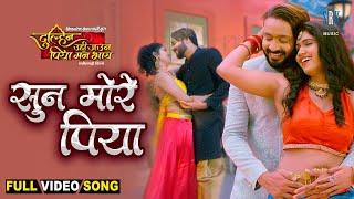 Sun More Piya  Mann Kuraishi Sonali Sahare  Dulhin Uhi Jaun Piya Mann Bhaye  CG Movie Full Song