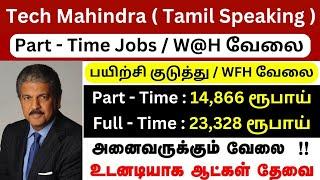 12th Pass Tamil Speaking JobTech Mahindra Customer Support Executive Work From Home Job tamil  SVA
