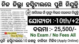 Odisha District Hospital New Recruitment 2024  10th12th Pass Govt Jobs in Odisha  Odisha Jobs