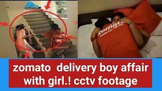 zomato  delivery boy affair with girl.CCTV footage