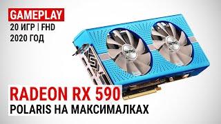Radeon RX 590 в актуальных играх 2020-го Polaris на максималках