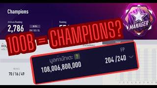 Fifa Online 4 New Manager ModeHow To Reach Champions with 100 billion team #fifa #fo4 #fifaonline4