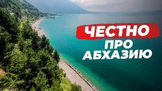 Поездка в Абхазию 2024 лучший отдых или РАЗОЧАРОВАНИЕ?