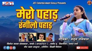 Mero Pahad Rangilo Pahad New Uttrakhandi Song By Shagun Uniyal ll 2020 ll