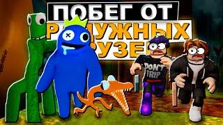 РАДУЖНЫЕ ДРУЗЬЯ в ROBLOX  ROBLOX RAINBOW FRIENDS