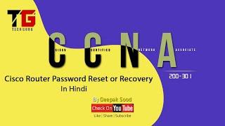 How to Reset or Recover Cisco Router Password In Hindi By Deepak Sood  Video- 8  Tech GURU