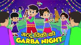 गट्टू चिंकी का Garba Night  Navratri Special  Cartoon Video  Moral Story  Puntoon Kids Hindi