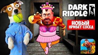 Dark Riddle или новый Привет сосед  Полное прохождение игры