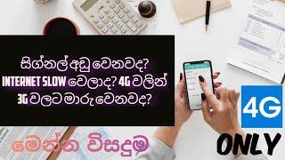 How to set up 4G only LTE mode  4G OnlySinhala  4G Only App  4G Only @