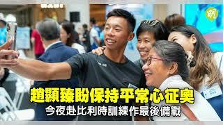 特朗普竞选集会遭枪击 特勤局神速反应；奥巴马会重返政坛？民主党陷入两难；莫迪访俄提前结束 俄印关系再添变数：突發快報20240714