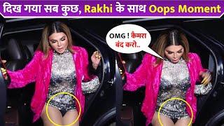 Oops Moment का शिकार हुई Rakhi Sawant दिख गया सब कुछ 