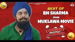 B N Sharma  Best Comedy scenes  Punjabi Scene  Punjabi Comedy Clip  Non Stop Comedy