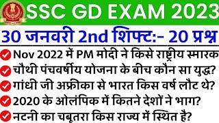 SSC GD 30 January 2nd shift Paper  SSC GD Exam Analysis 30 january SSC GD 2nd shift Analysis today