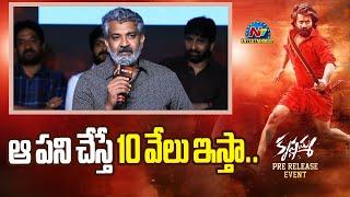 SS Rajamouli Speech At Krishnamma Pre Release Event  Satya Dev  NTV ENT