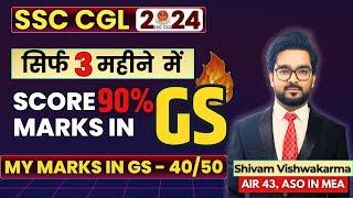 SSC CGL 2024 - Score 40+ Marks in GKGS GS Strategy for SSC ExamsShivam Vishwakarma #ssccgl #ssc