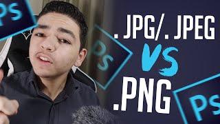 Saiba a DIFERENÇA entre PNG e JPGJPEG