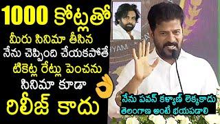 CM Revanth Reddy Guidelines For Movie Ticket Prices Hike  Pawan Kalyan  TFI  News Buzz