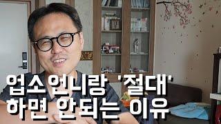 업소 절대 가지마세요 40대 모태솔로 탈모노총각 3부