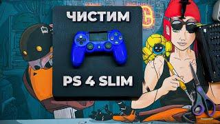 ЧИСТКА И ПРОФИЛАКТИКА PS4 SLIM ЕЖЕДНЕВНИК №16