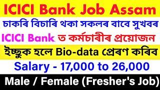 Assam Private Job 2024  Private Job Assam 2024  Assam Job News Today  ICICI Bank Job Assam Today