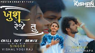 Khush Reje Tu  Vishal Yogiraj  Gujarati Bewafa Song  Chill Out Mix 2022  Kishan Hapa