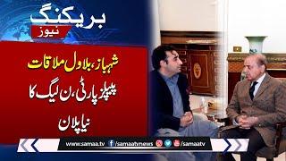 PPP and PML-N’s Updated Plan After Key Meeting  Breaking News  SAMAA TV