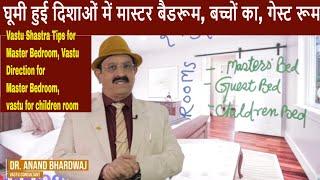 Vastu Shastra Tips for Master Bedroom Vastu Direction for Master Bedroom vastu for children room