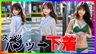 Could you show me your lingerie?japanese girl business suit pants ver. 　｜lookbook